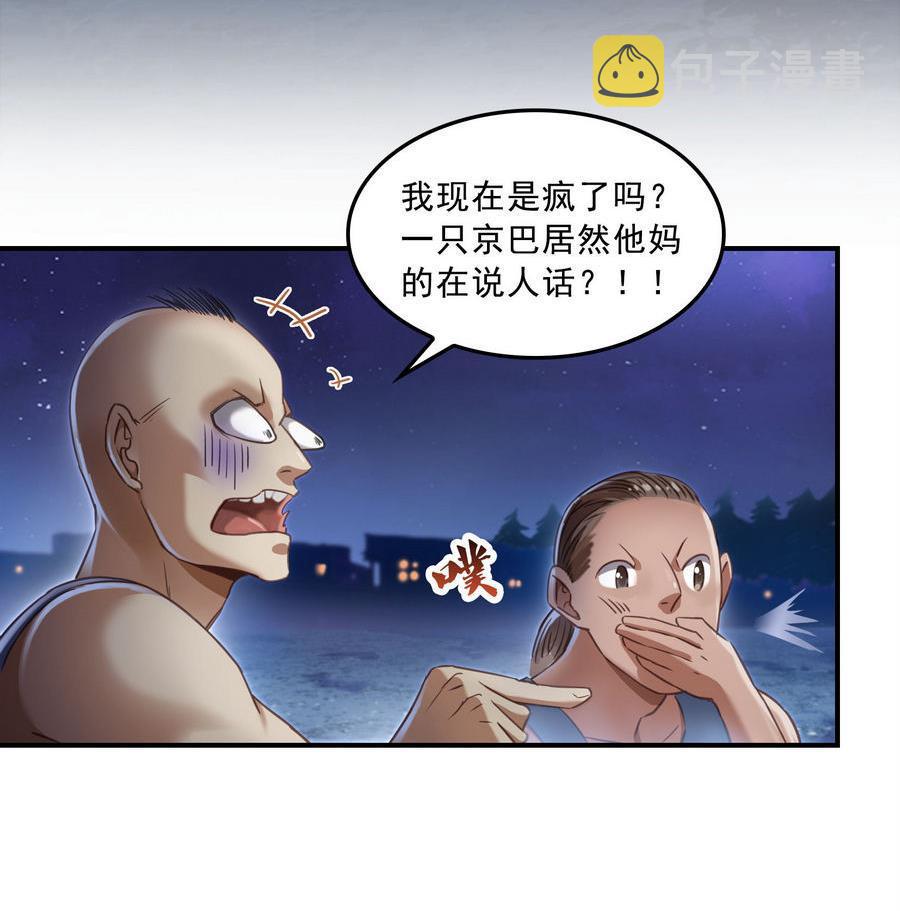第115话 羞耻的绝招65