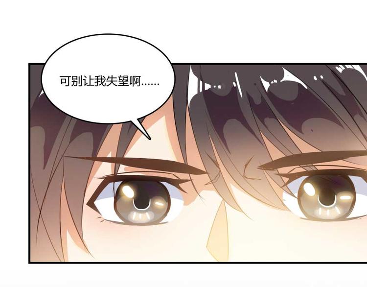 第15话 我与衆不同的炼丹炉68