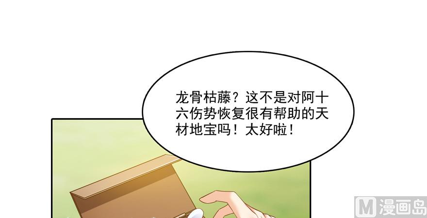 第205话 三十三兽先天一气功55