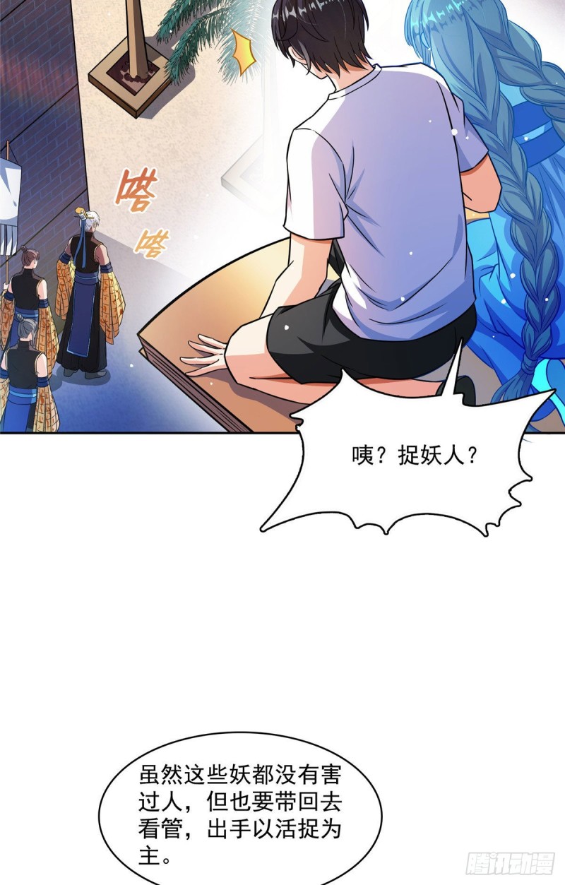 第377话但是，你不会後悔吗！30