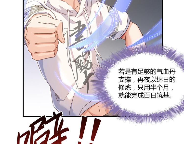 第47话  哦，中国功夫58