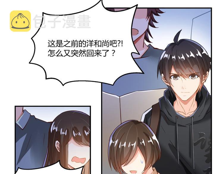 第36话 老夫终於时来运转哈哈140