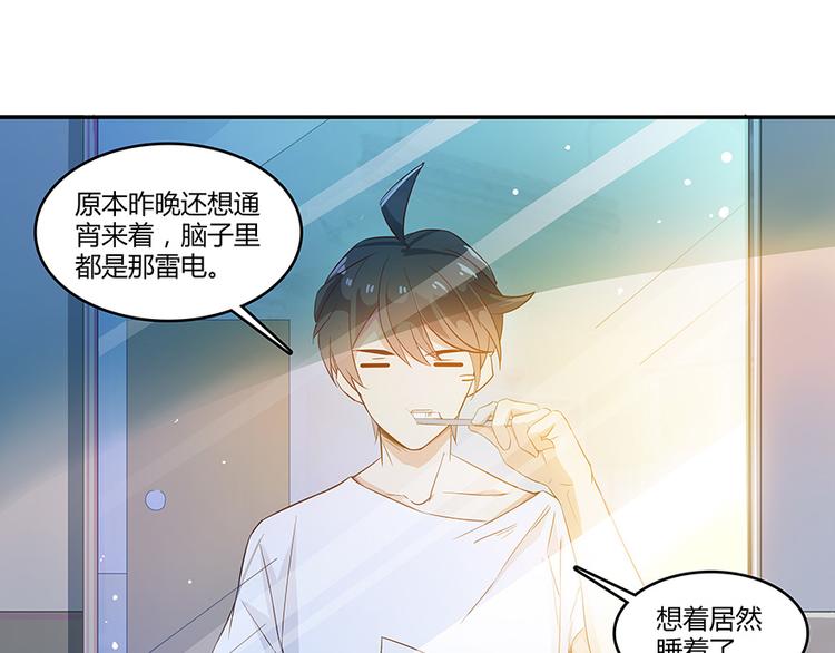 第07话 被羣灭的不良们44