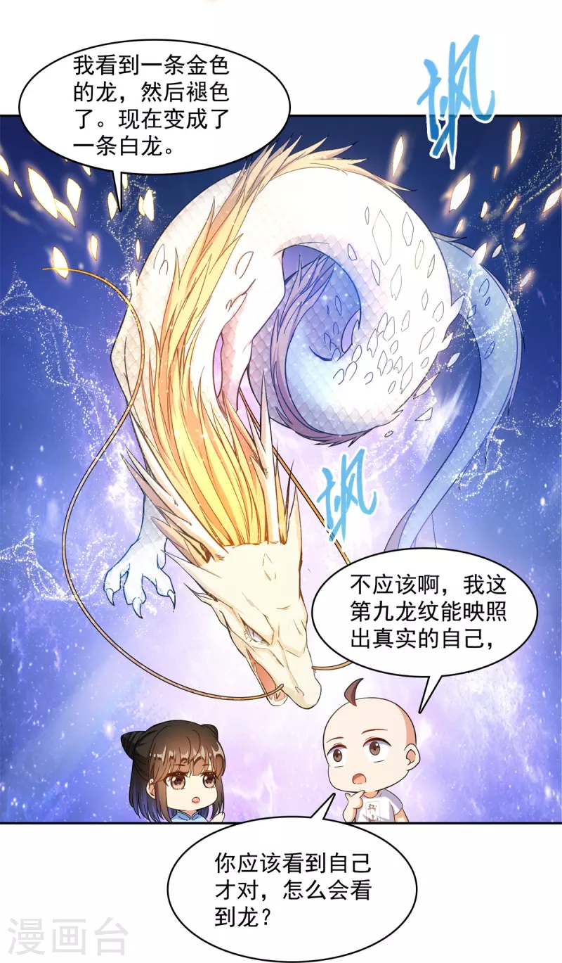 第451话 你这磨人的豆浆机26