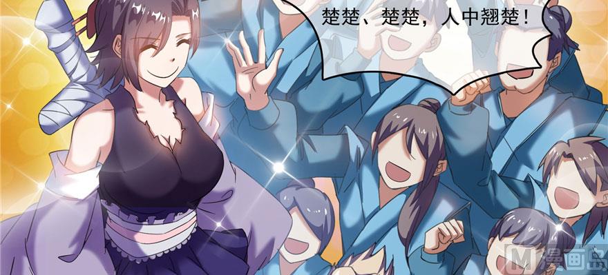 第227话 白尊者去哪儿啊！77