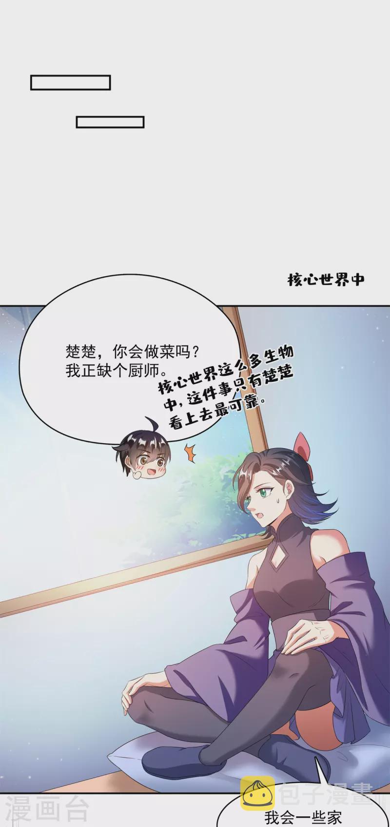 第477话 我，当老板了26