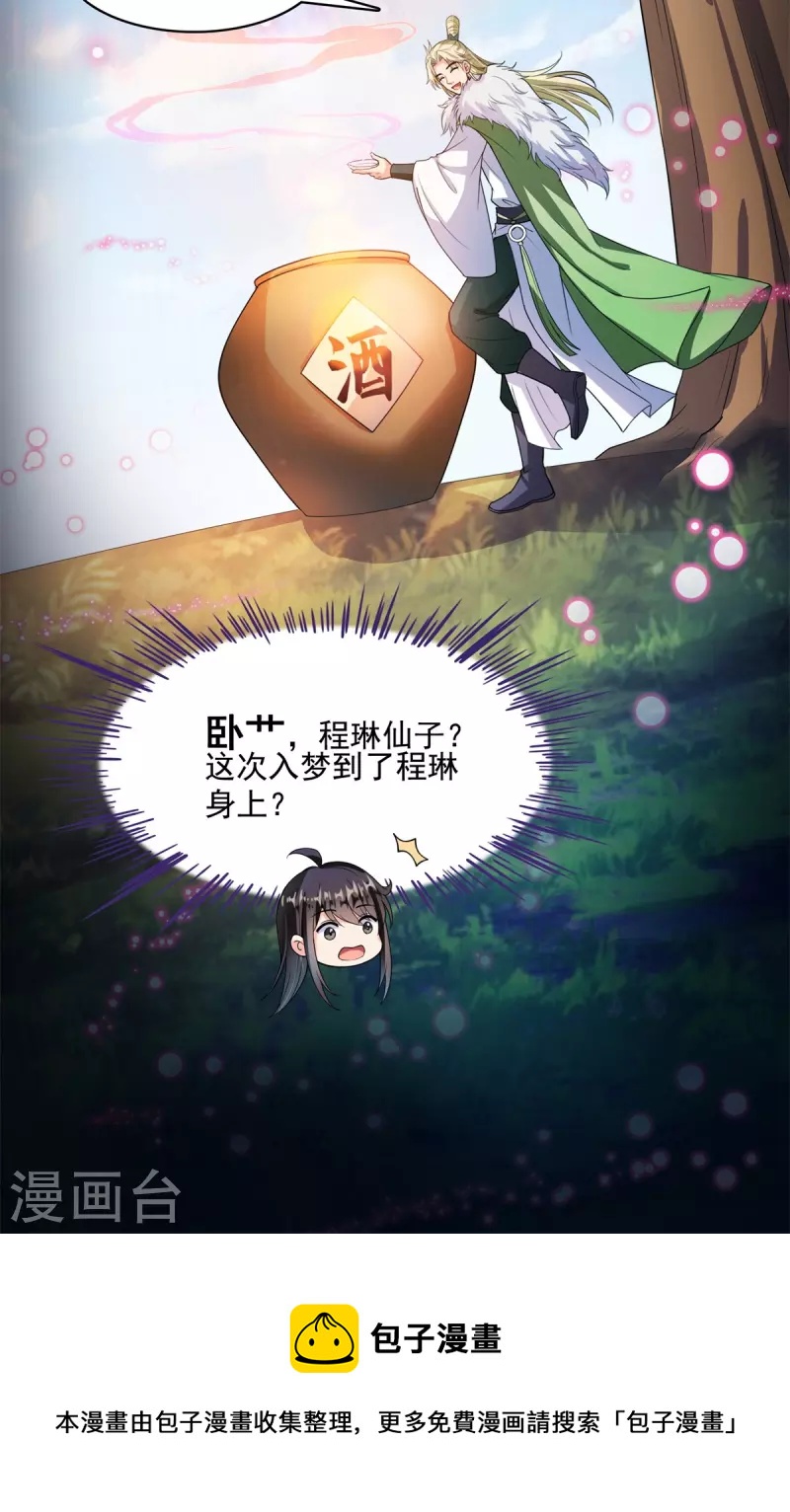 第412话 全世界人类联合起来成爲一家人之黑马分部42