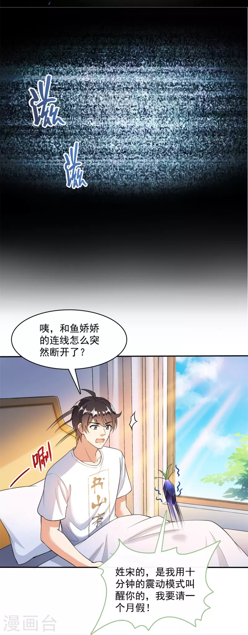 第401话 宋书航你偷偷对我做了什麽！17