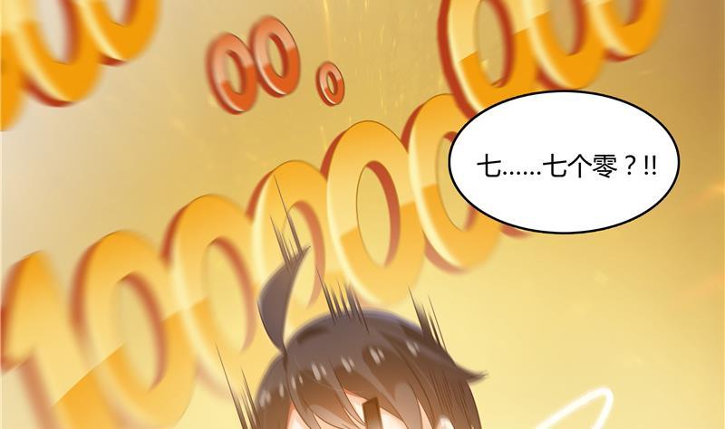 第69话 出关在即白真君77