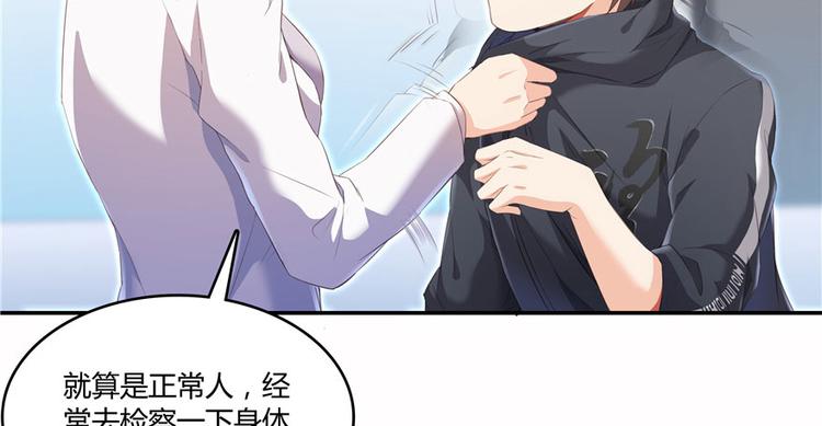 第42话 大叔，我真不是骗子55