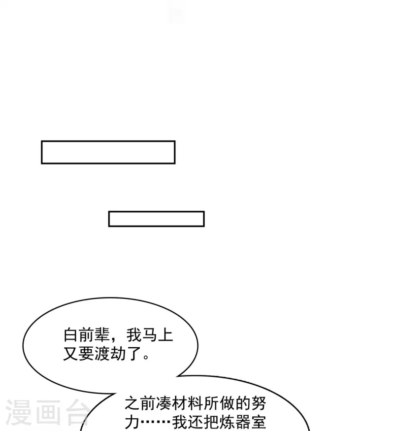 第446话 天魔劫巨人8
