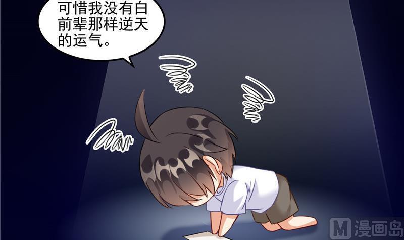 第108话 白前辈的祝福29