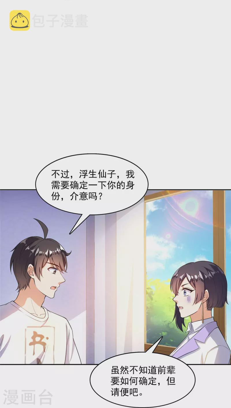 第399话 仓鼠：不行了，身体被掏空了25