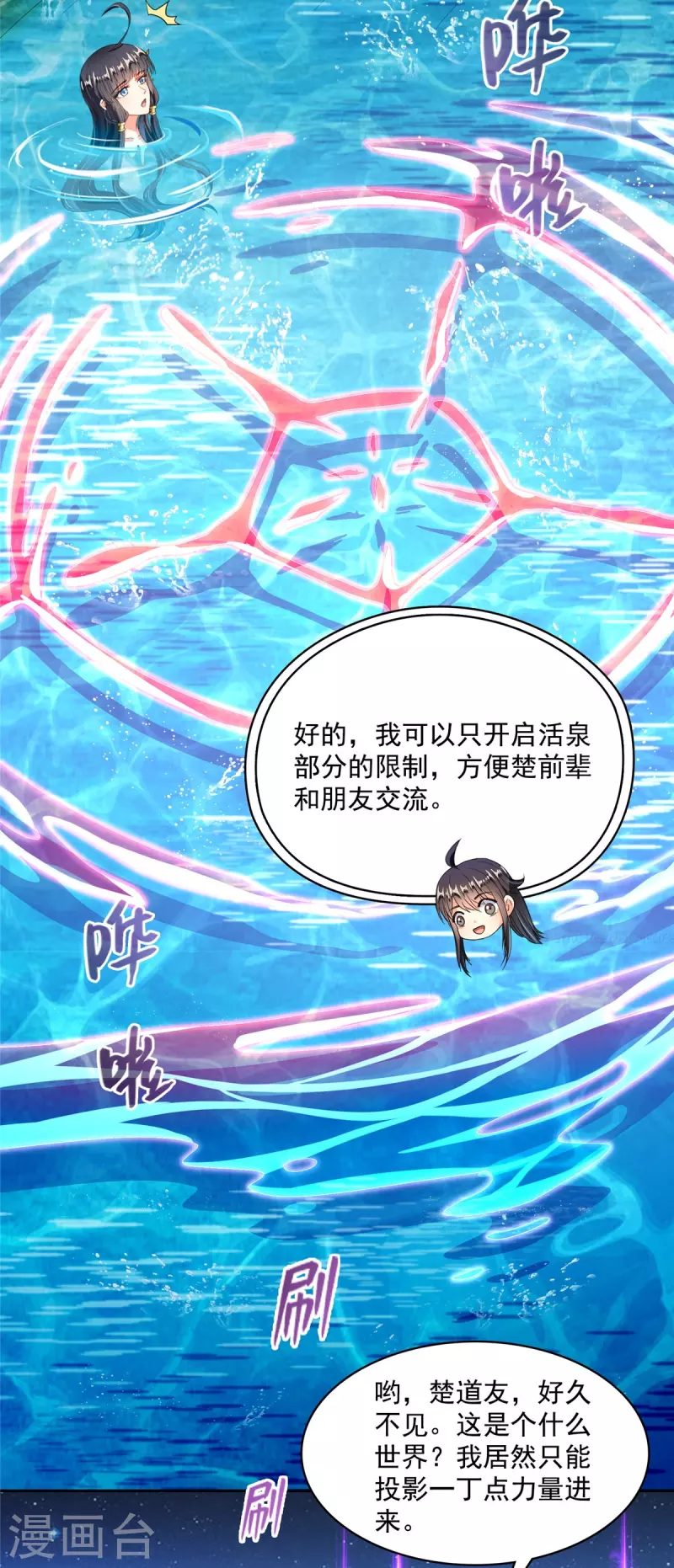 第443话 我想买一个脑袋！16
