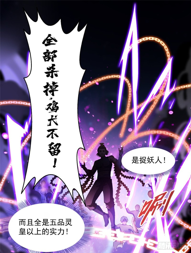 第329话 那一天，灵鬼怀孕了39