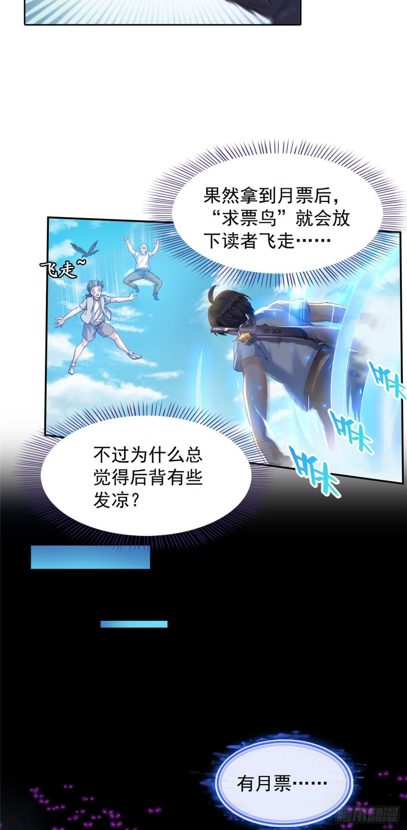 300 四修前辈，不要乱来啊！66