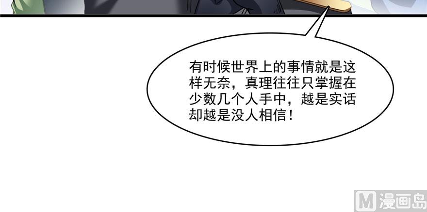 第226话 就是她，铜卦仙师140