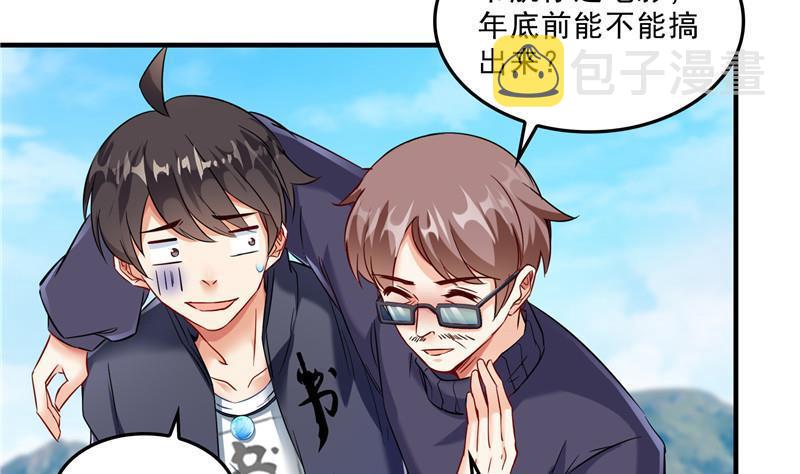 第147话 这速度不对啊！77