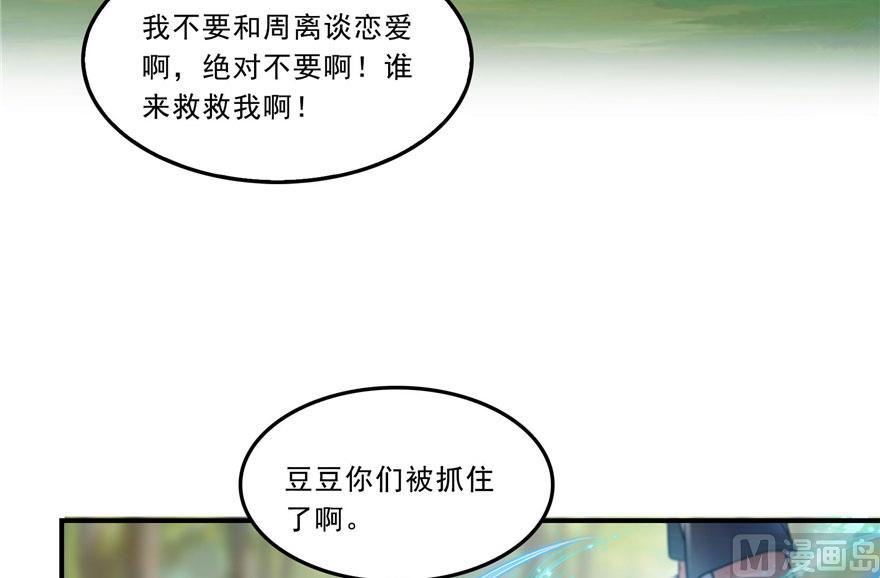 第171话 白尊者放心我来保媒35