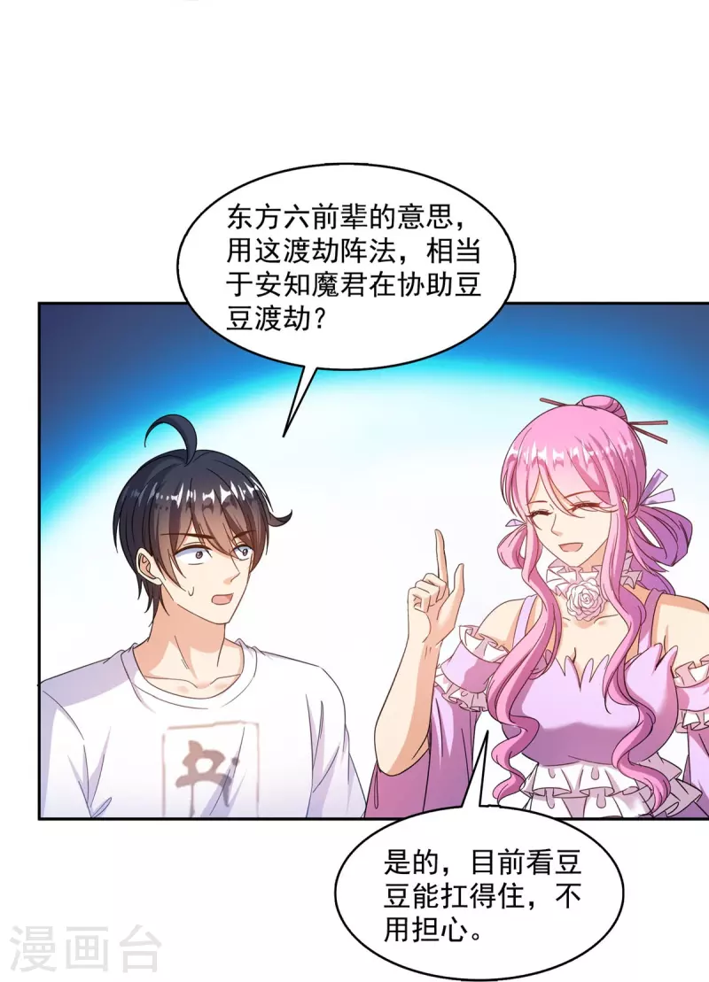 第497话 本汪今天要逆天！6
