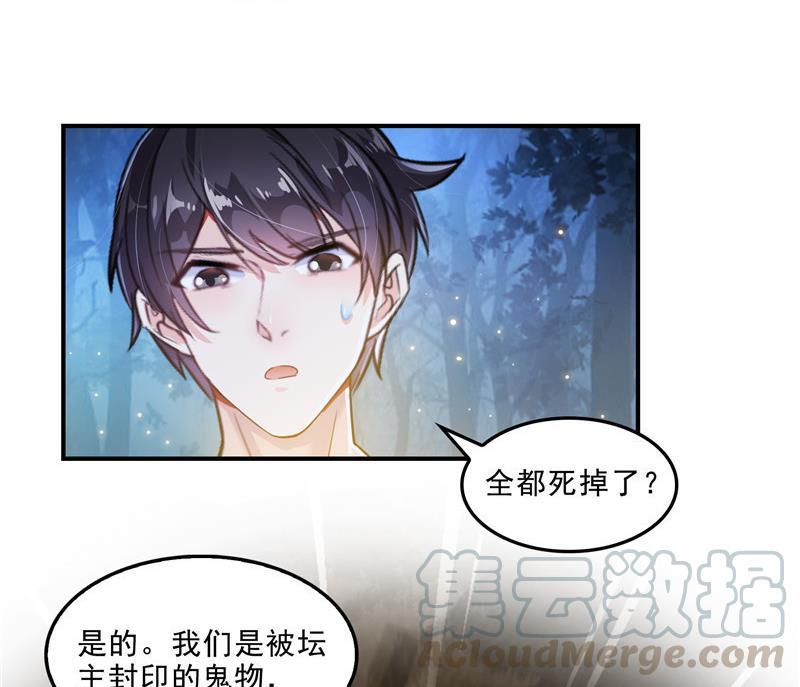 第111话 我今天运气不错呀？9