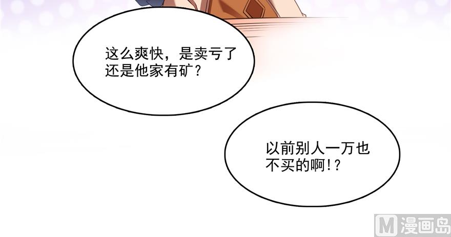 第243话 可怕的强强联手139