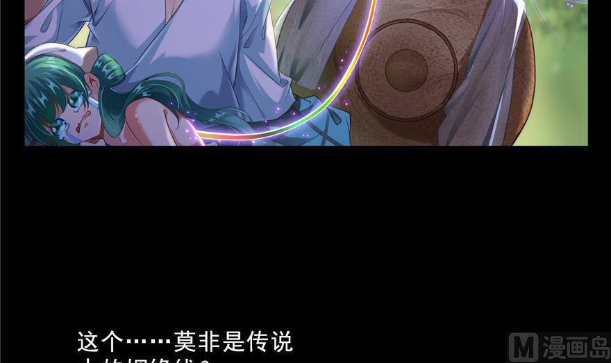 第154话 因果之线75