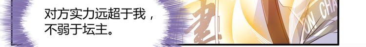第58话 口令：通玄方丈最帅！89