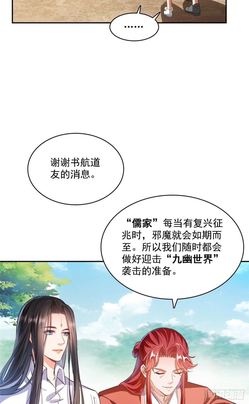 第356话百分百觉醒特殊能力！27