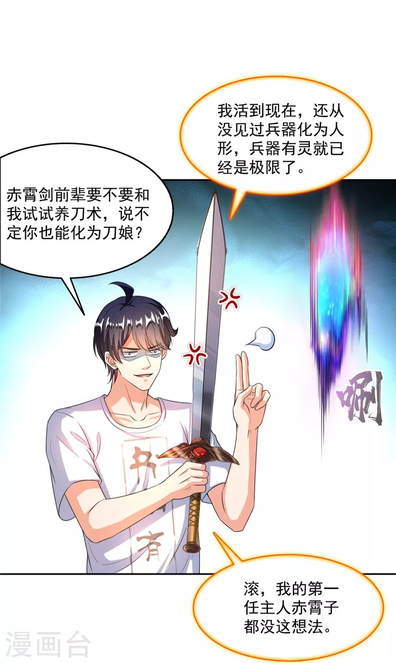 第493话 刀人合一6