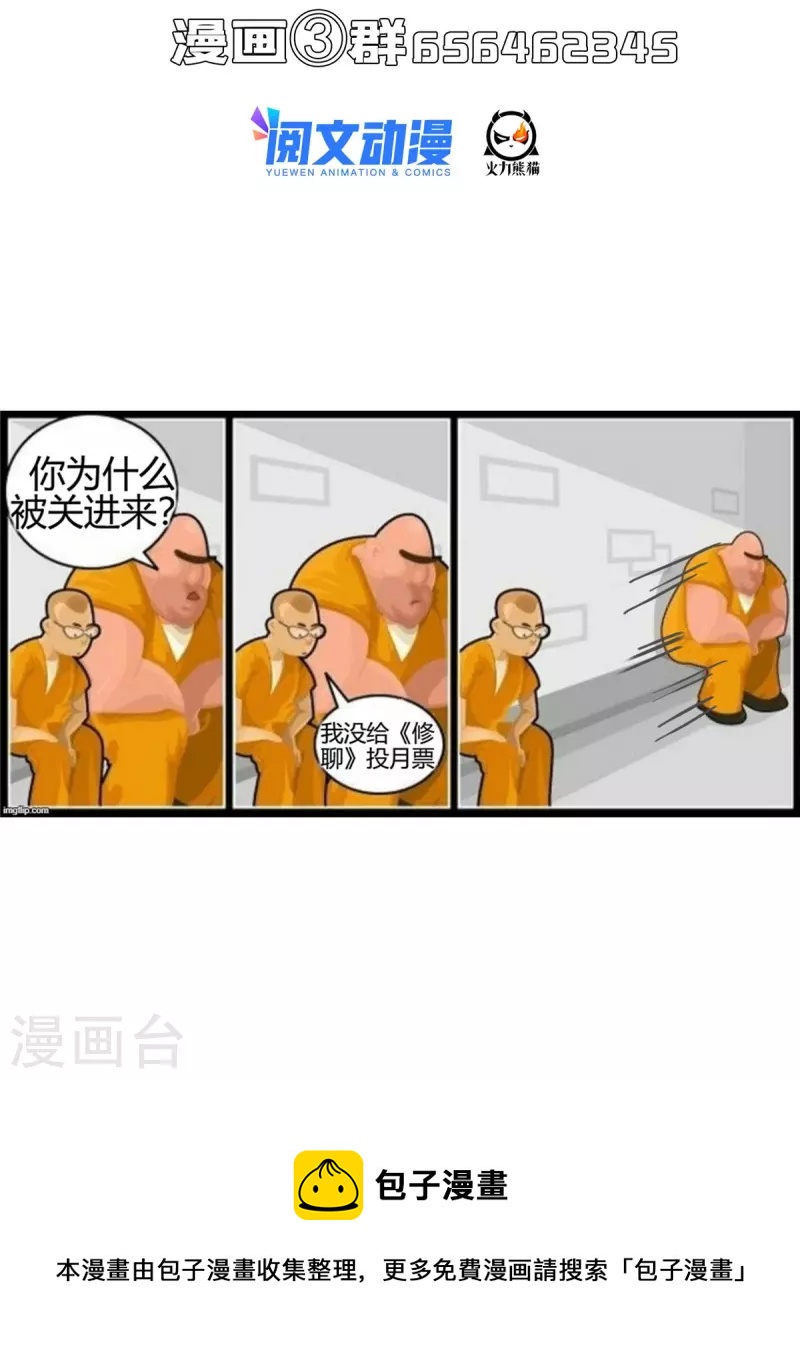 第463话 永不平息的暴怒残阳45