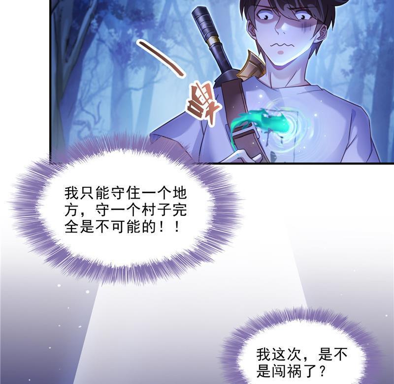 第111话 我今天运气不错呀？34
