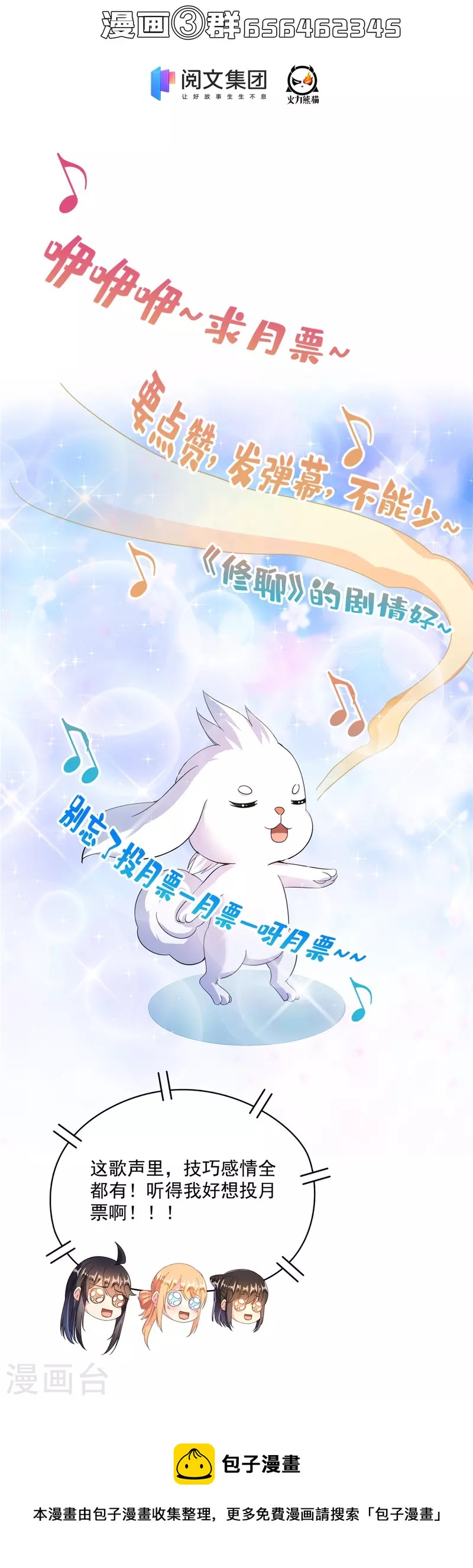 第427话 豆豆的肉体就交给你了！43