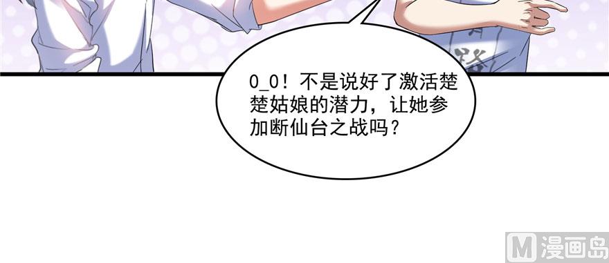 第225话 开作弊器啦！55
