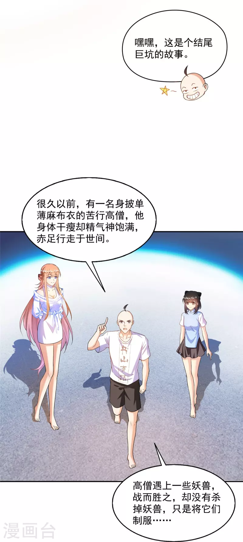 第453话 玩个游戏吧！42