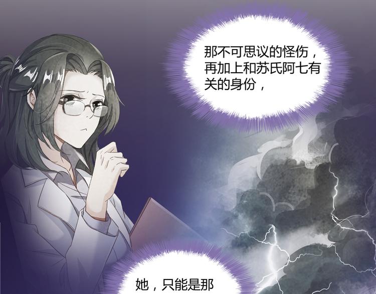 第54话 七煌妙果和仙农宗！93