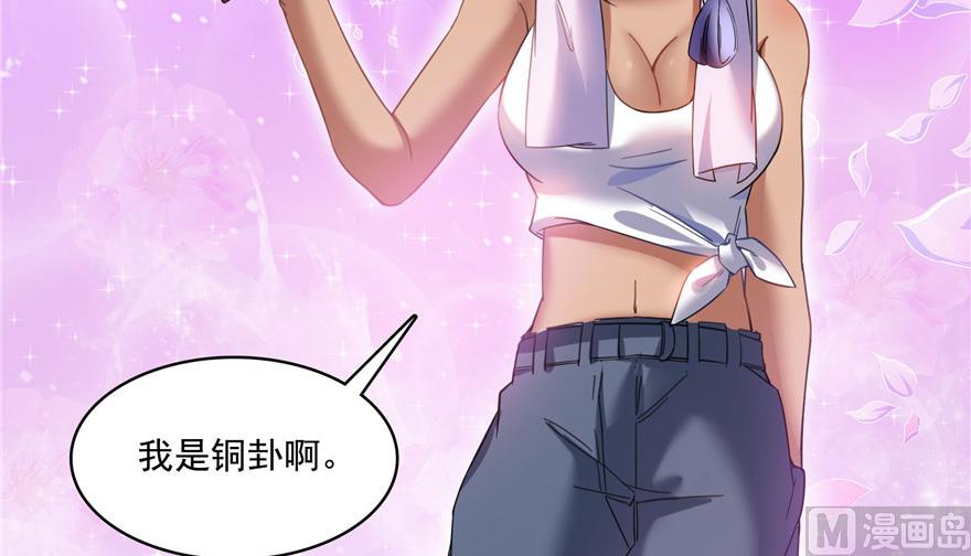 第208话顺便爲宋书航小友点蜡102