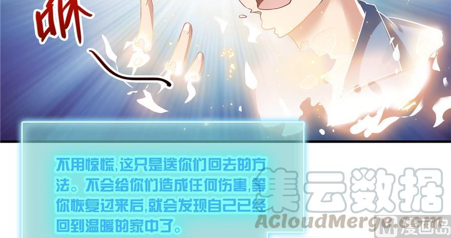 第182话 公平交易，童叟无欺72