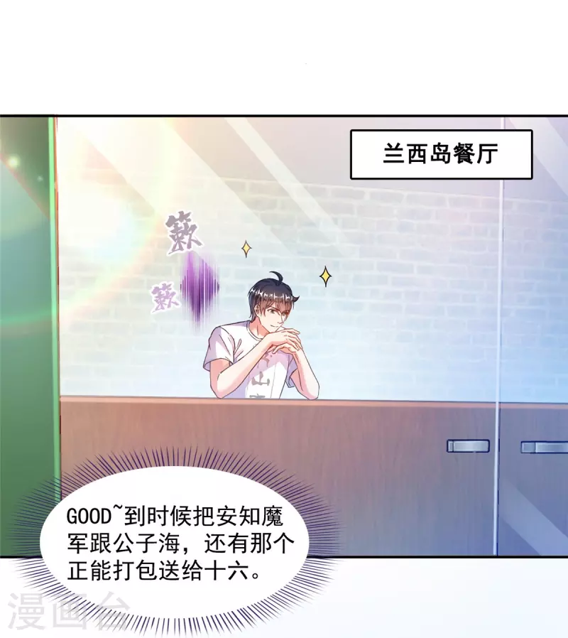 第494话 来啊，来怼我啊！25