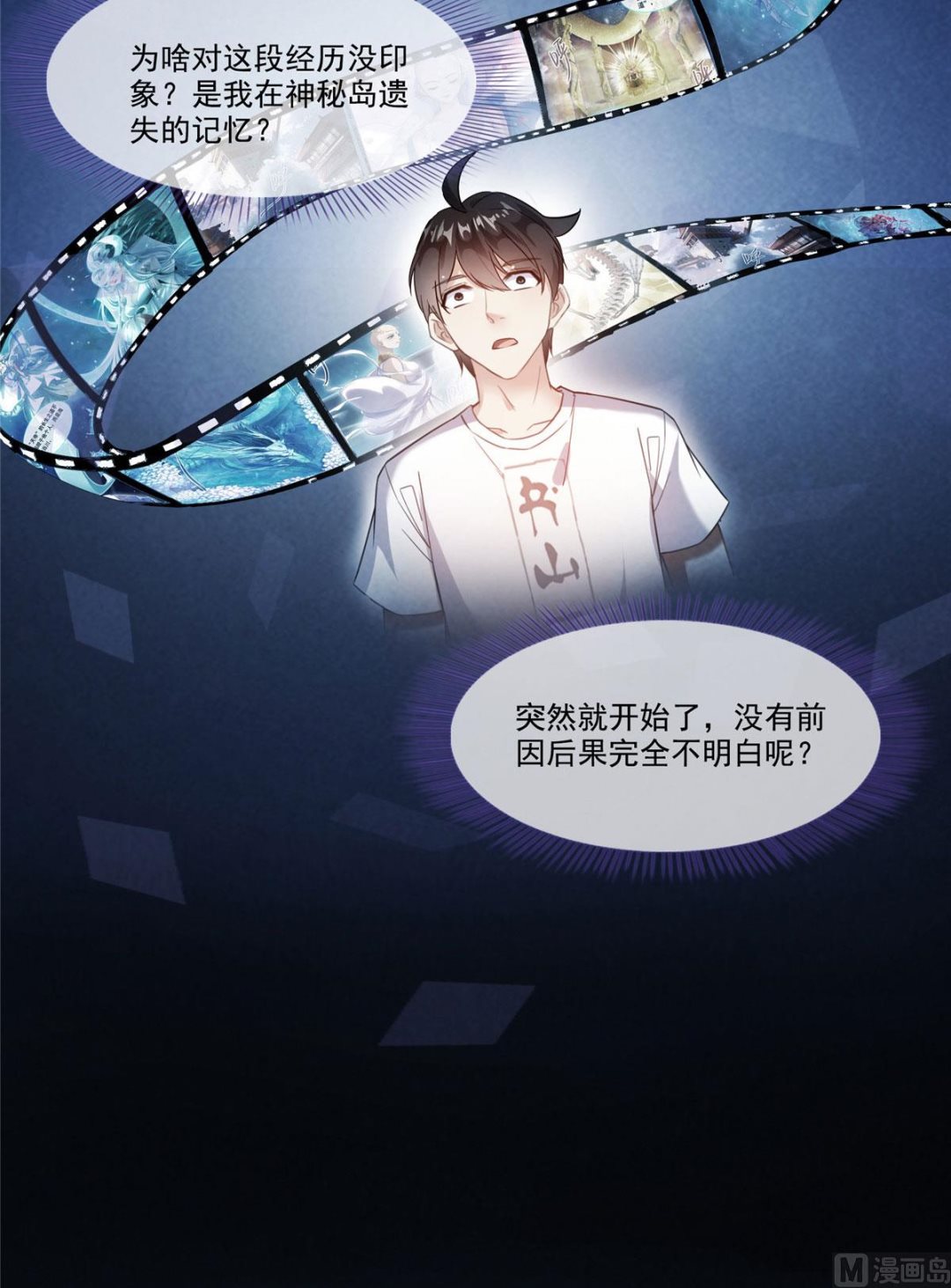 第276话 别唱了，是自己人！3