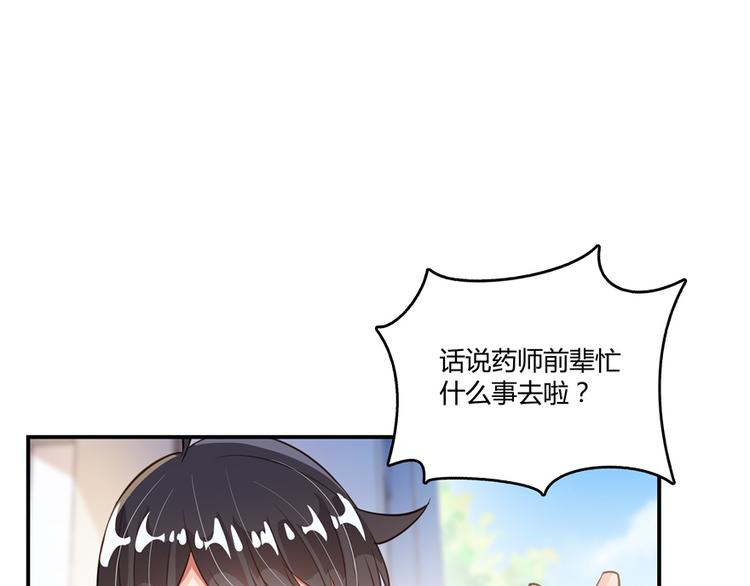 第48话 控火法器，很先进的哟89