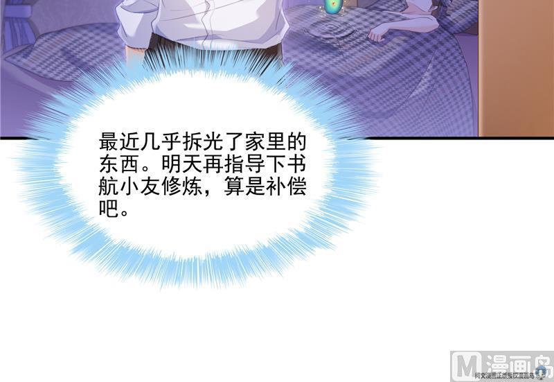 第97话  厨娘糖少主81