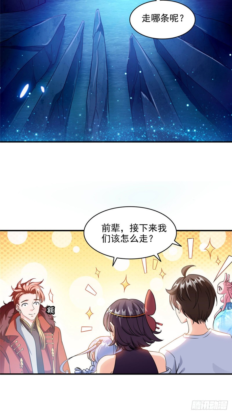 第302话 圣光剑术4