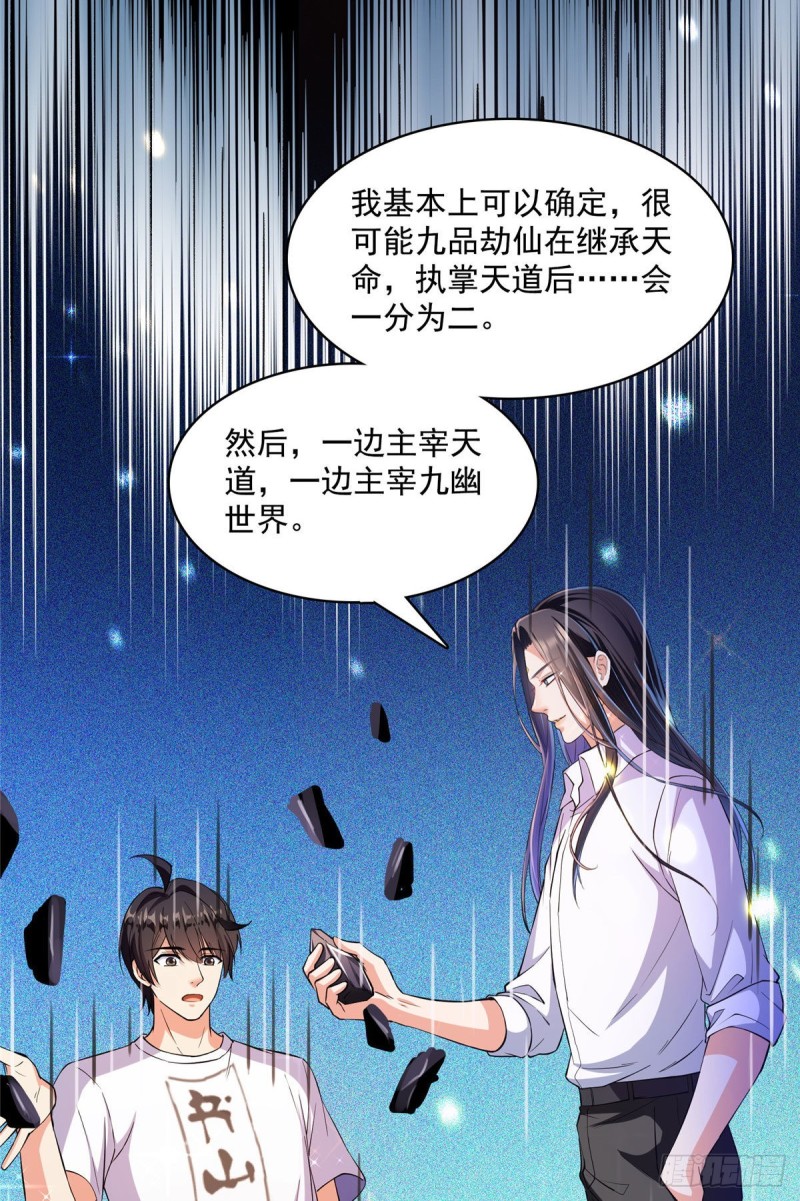 381 赐你道号金刚君子刀50