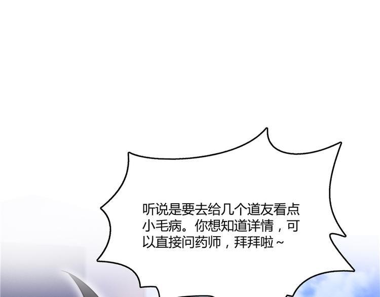 第48话 控火法器，很先进的哟91