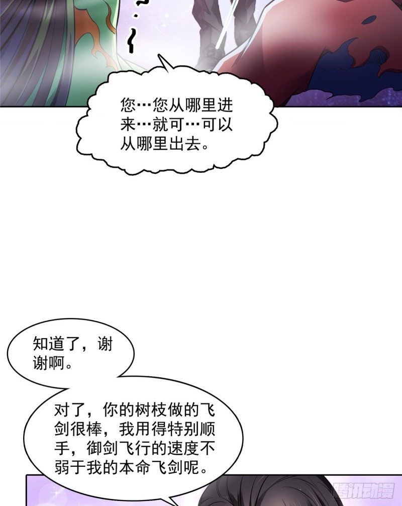 344 仙姬姐姐，不带这样的啊13