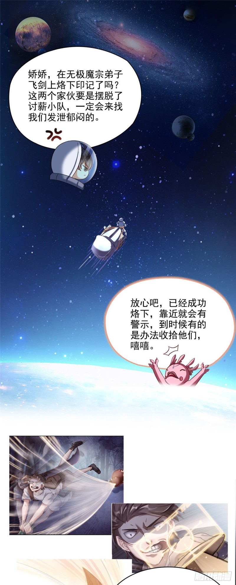 第292话讨薪！我们是专业的！19