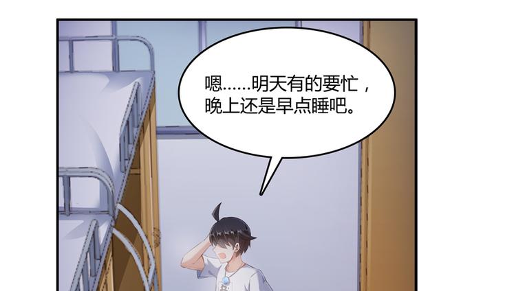 第53话 阿十六离家出走了136