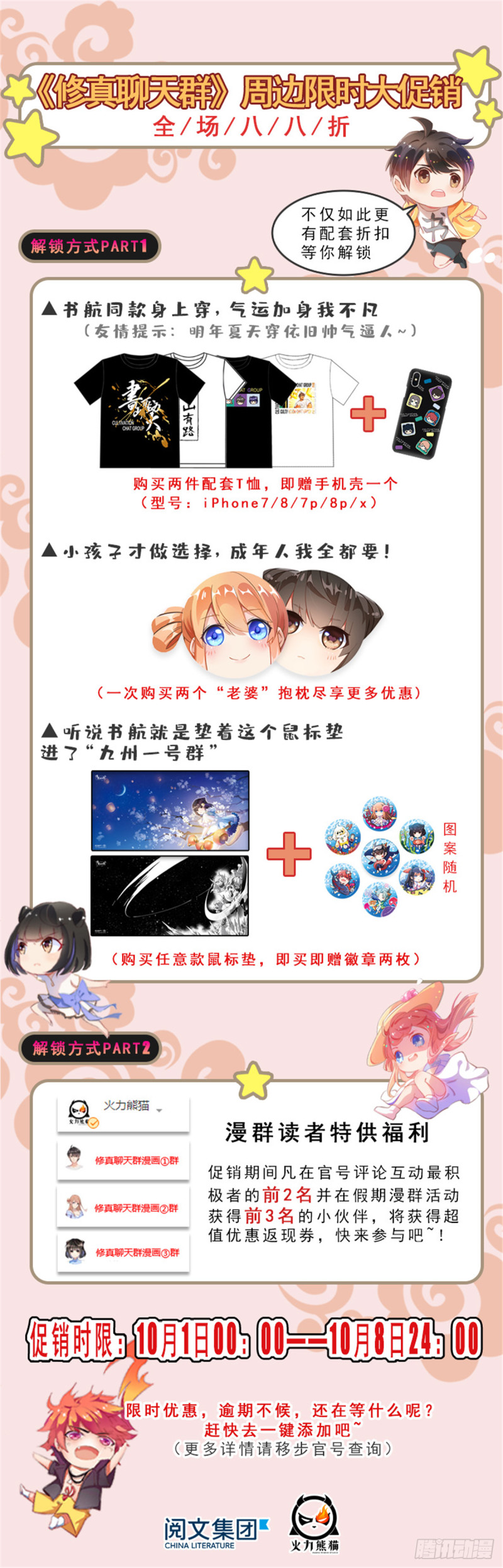 第302话 圣光剑术46