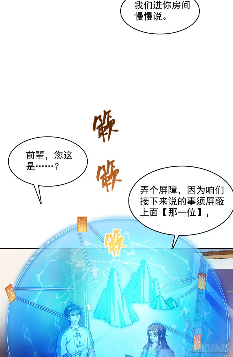 373 高人都这样不走寻常路吗32